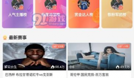91在线观看直播地址,热门赛事直播地址大揭秘